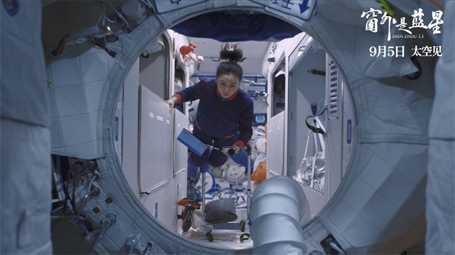 中国首部8K拍摄太空电影!《窗外是蓝星》定档9.5 中国首部8K拍摄太空电影!《窗外是蓝星》定档9.5