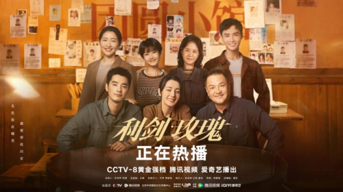 《利剑・玫瑰》收官:不止是剧,更是一场全民参与的“防拐启示录” 《利剑・玫瑰》收官:不止是剧,更是一场全民参与的“防拐启示录”