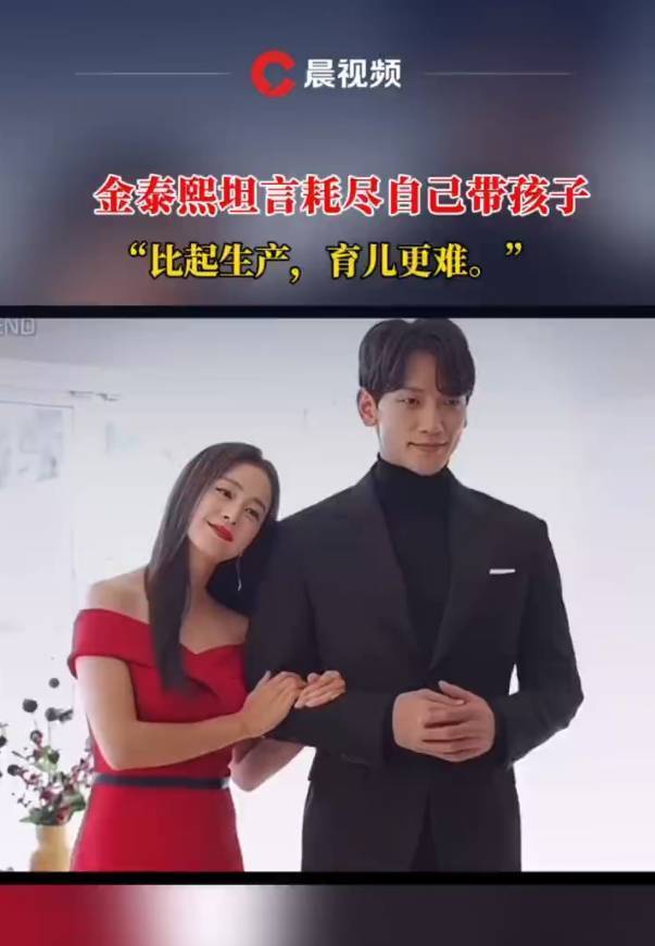 金泰熙与Rain婚后育有两女,因育儿压力流泪 金泰熙与Rain婚后育有两女,因育儿压力流泪