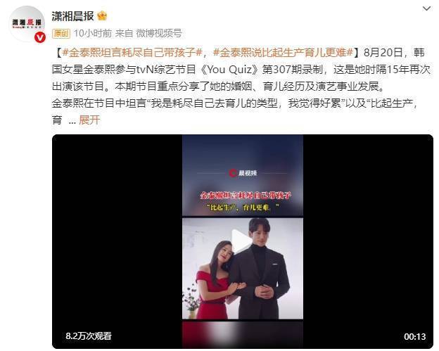 金泰熙与Rain婚后育有两女,因育儿压力流泪 金泰熙与Rain婚后育有两女,因育儿压力流泪