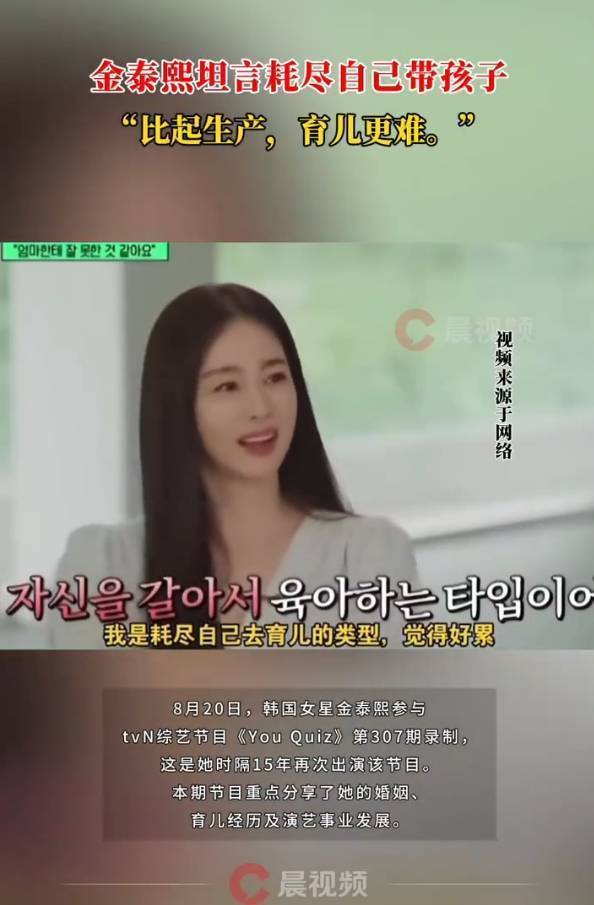 金泰熙与Rain婚后育有两女,因育儿压力流泪 金泰熙与Rain婚后育有两女,因育儿压力流泪