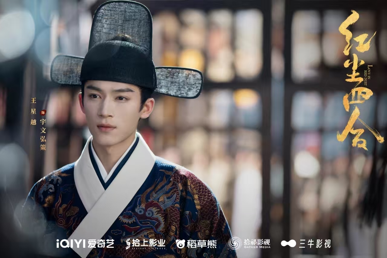 《红尘四合》圆满杀青!王星越徐若晗命运交锋,静待红尘之约 《红尘四合》圆满杀青!王星越徐若晗命运交锋,静待红尘之约