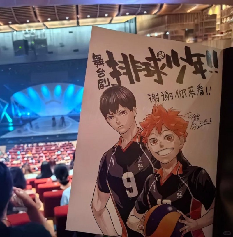 《排球少年!!》舞台剧高燃开演火热售票,全国六城引爆排舞热潮! 《排球少年!!》舞台剧高燃开演火热售票,全国六城引爆排舞热潮!