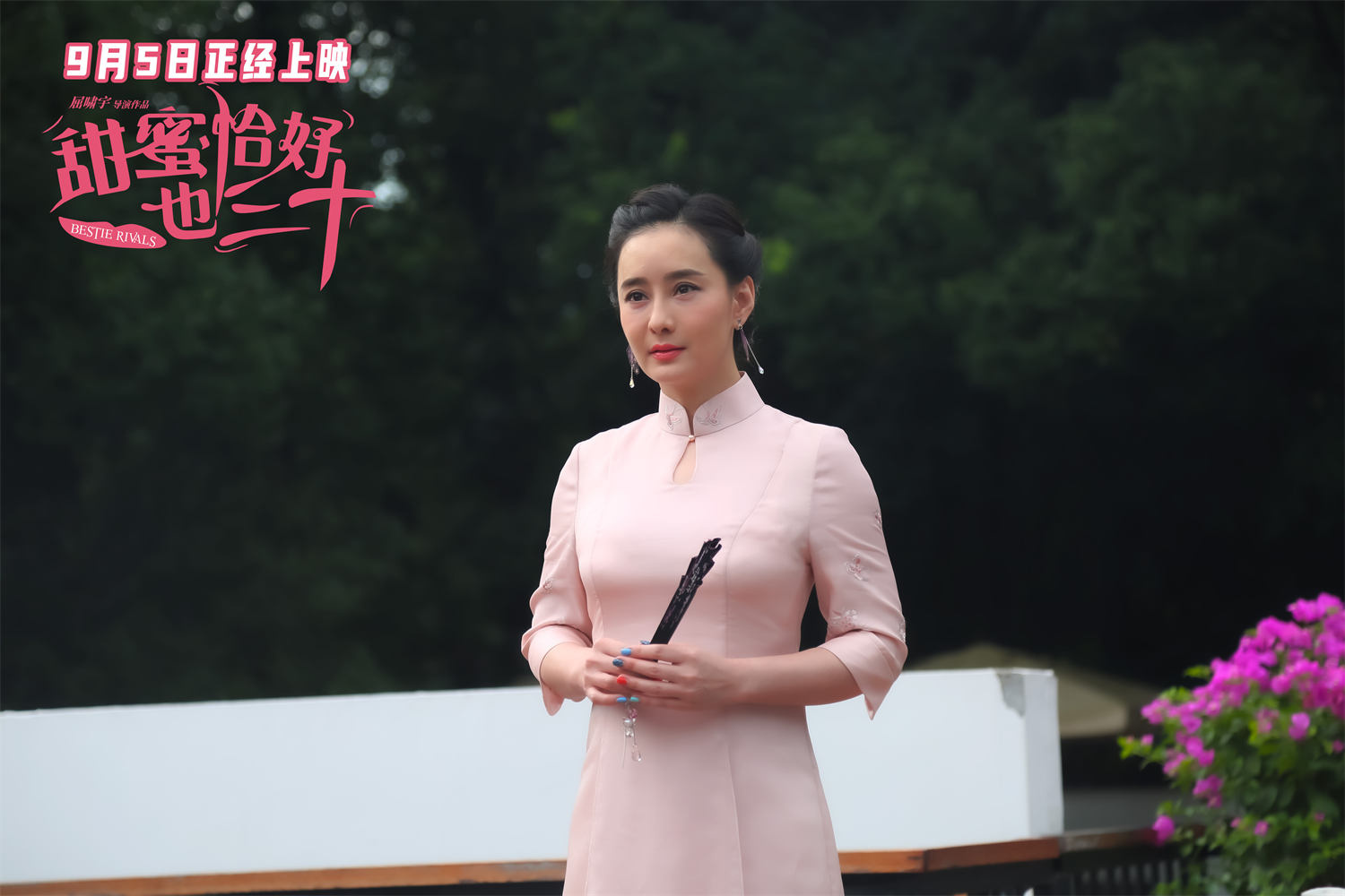 陈德容赵文琪新片《甜蜜恰好也三十》定档9月5日 陈德容赵文琪新片《甜蜜恰好也三十》定档9月5日