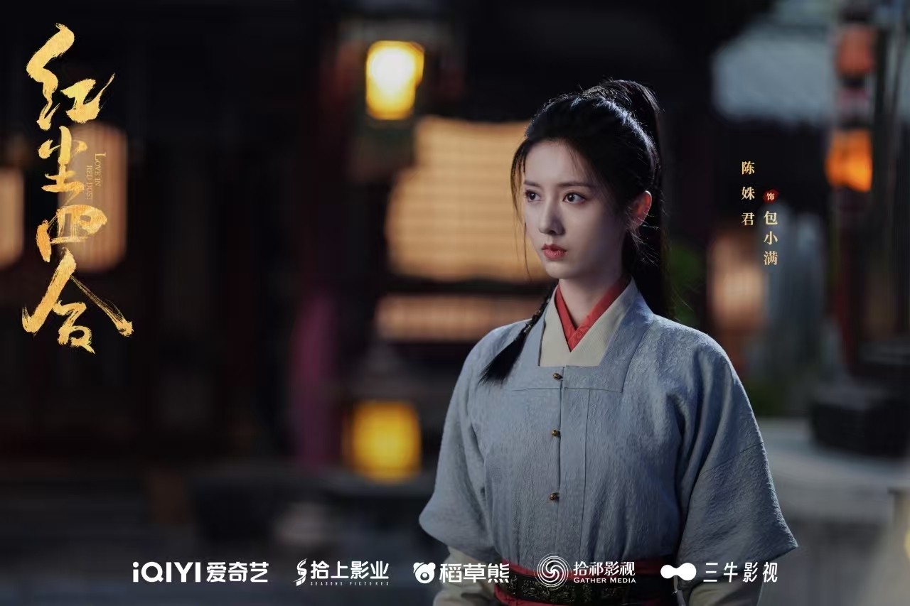 《红尘四合》圆满杀青!王星越徐若晗命运交锋,静待红尘之约 《红尘四合》圆满杀青!王星越徐若晗命运交锋,静待红尘之约