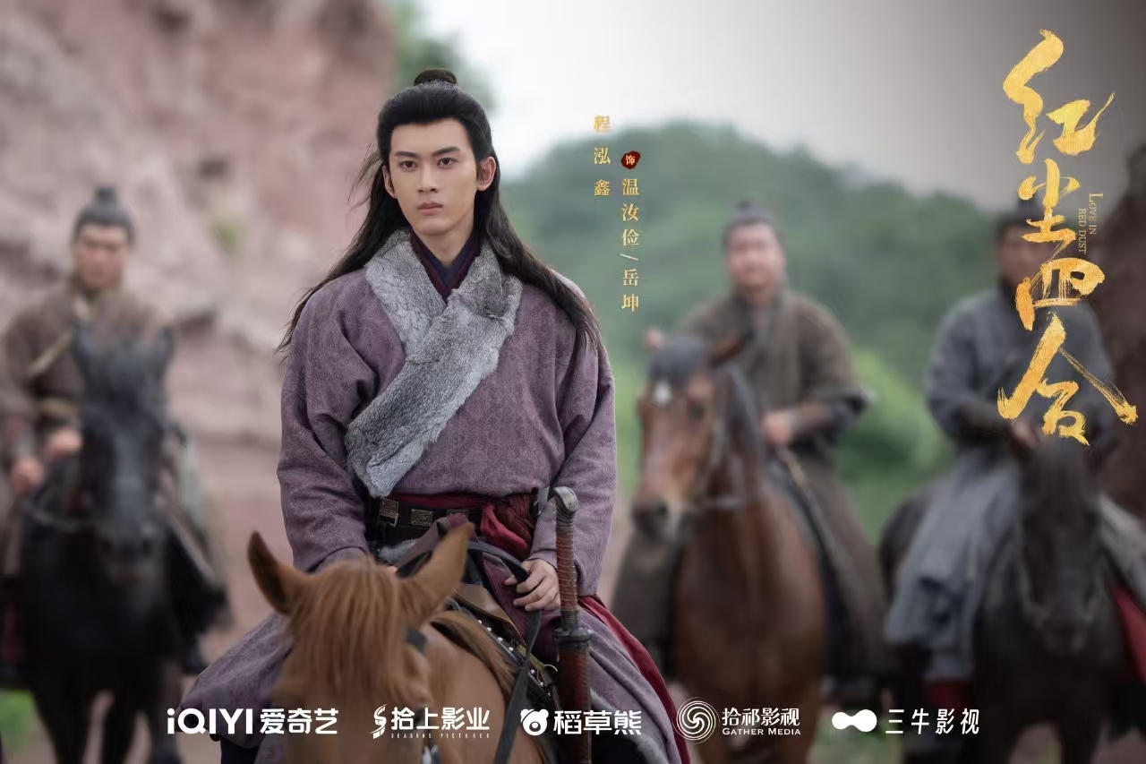 《红尘四合》圆满杀青!王星越徐若晗命运交锋,静待红尘之约 《红尘四合》圆满杀青!王星越徐若晗命运交锋,静待红尘之约