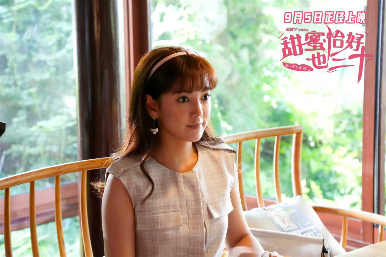 陈德容赵文琪新片《甜蜜恰好也三十》定档9月5日 陈德容赵文琪新片《甜蜜恰好也三十》定档9月5日