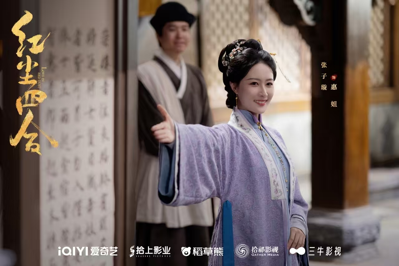 《红尘四合》圆满杀青!王星越徐若晗命运交锋,静待红尘之约 《红尘四合》圆满杀青!王星越徐若晗命运交锋,静待红尘之约