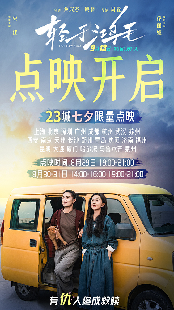 《轻于鸿毛》曝创意视频 宋佳带领佟丽娅走出内耗