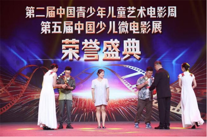 中国少儿微电影展荣誉盛典举办 《龙吟九霄》官宣 中国少儿微电影展荣誉盛典举办 《龙吟九霄》官宣