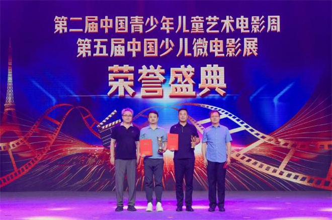 中国少儿微电影展荣誉盛典举办 《龙吟九霄》官宣 中国少儿微电影展荣誉盛典举办 《龙吟九霄》官宣