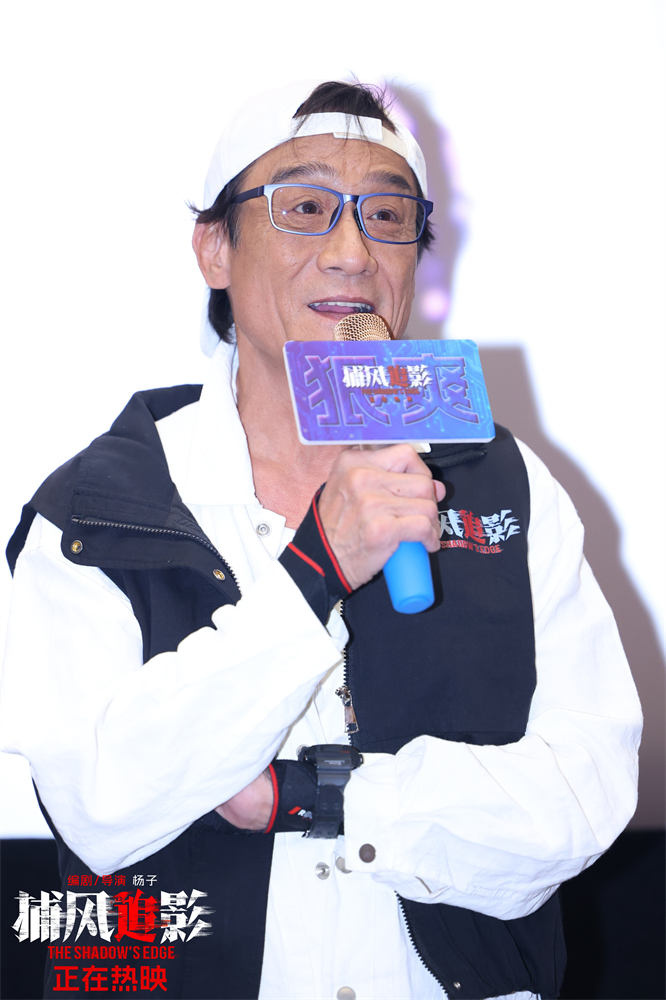《捕风追影》曝片段 成龙梁家辉赴澳门、广州路演 《捕风追影》曝片段 成龙梁家辉赴澳门、广州路演