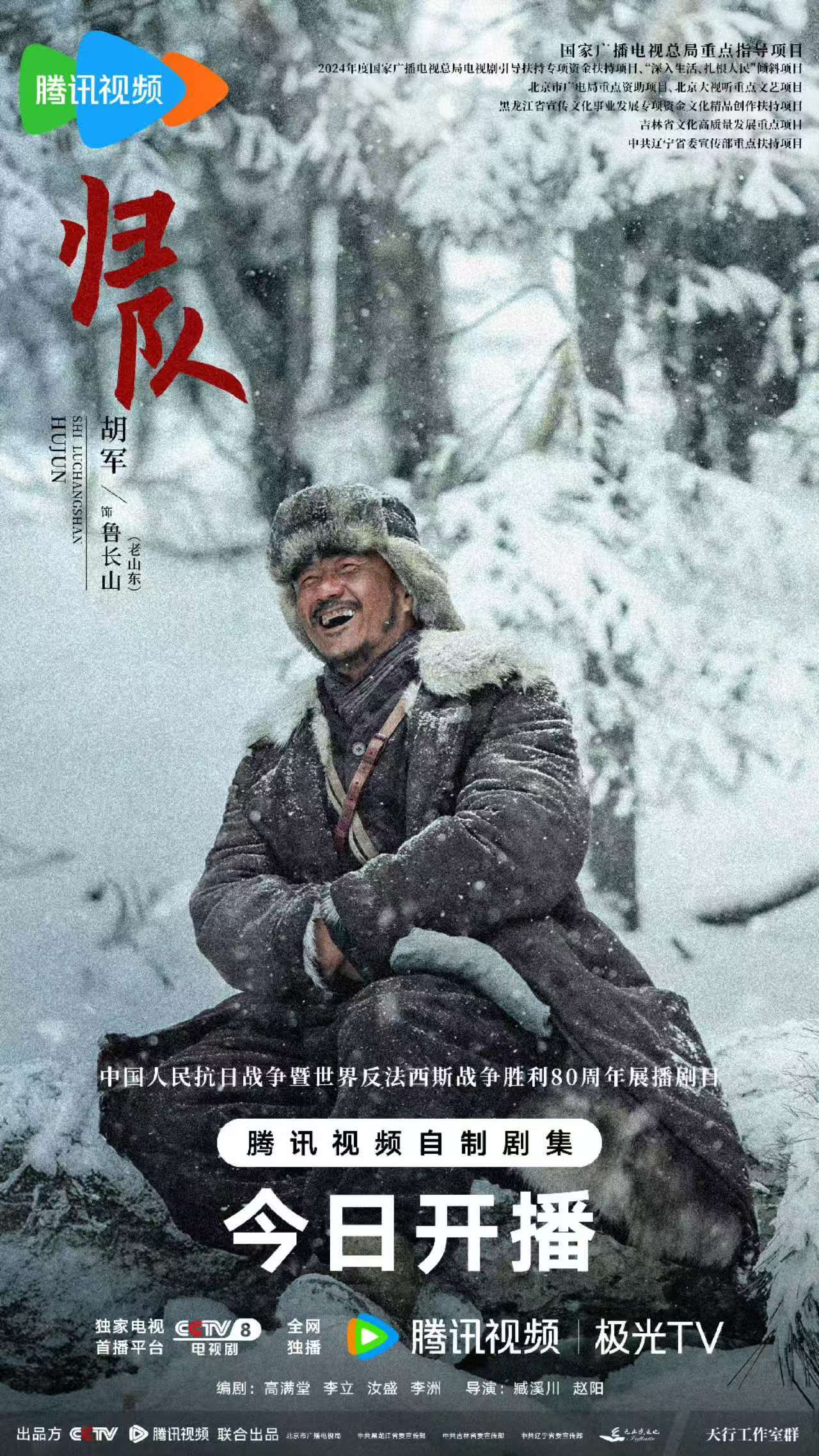 《归队》今日重磅开播 小人物群像折射战争年代众生百态 《归队》今日重磅开播 小人物群像折射战争年代众生百态