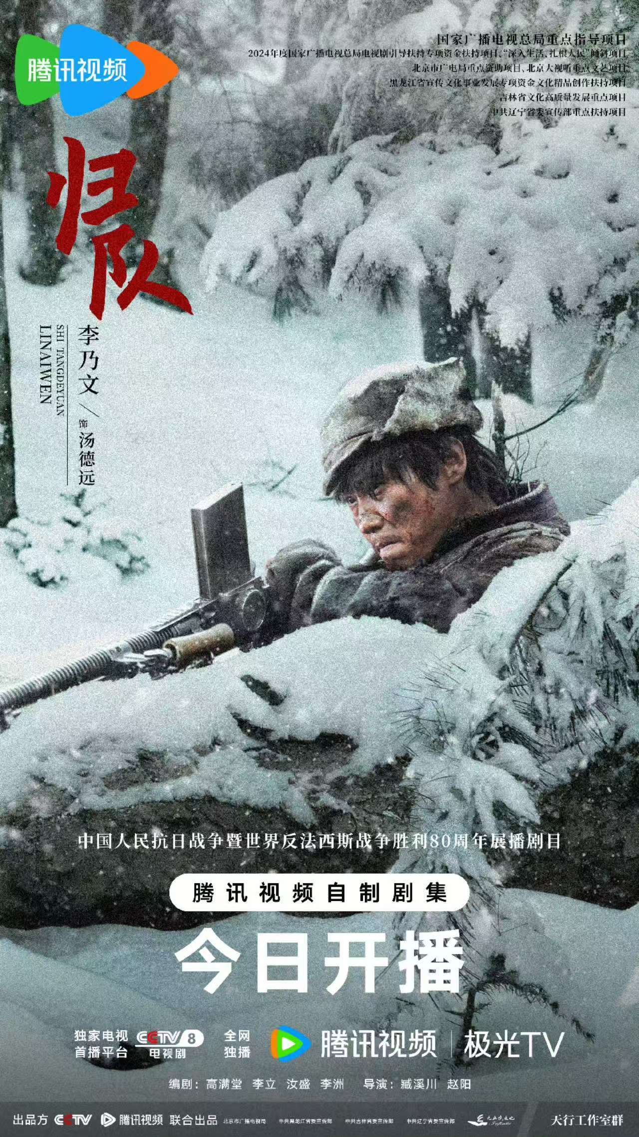 《归队》今日重磅开播 小人物群像折射战争年代众生百态 《归队》今日重磅开播 小人物群像折射战争年代众生百态