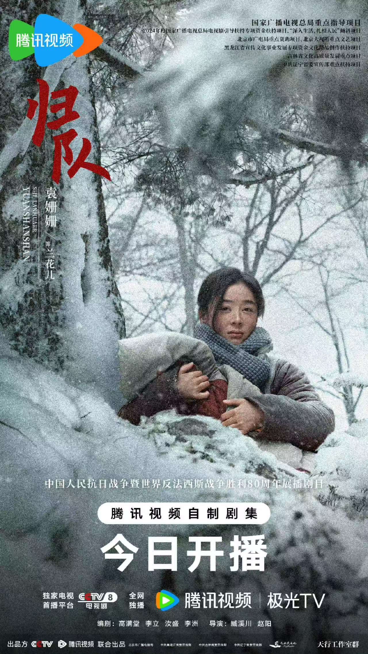 《归队》今日重磅开播 小人物群像折射战争年代众生百态 《归队》今日重磅开播 小人物群像折射战争年代众生百态