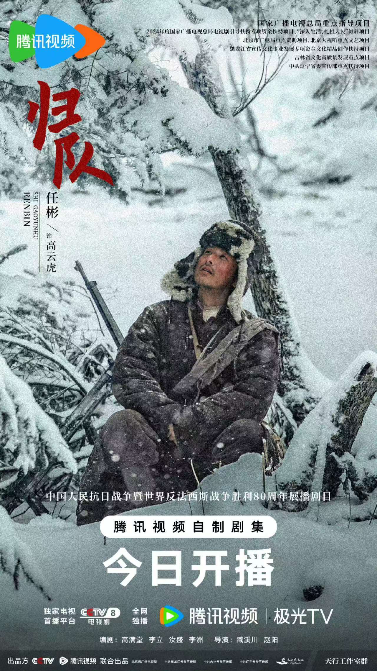 《归队》今日重磅开播 小人物群像折射战争年代众生百态 《归队》今日重磅开播 小人物群像折射战争年代众生百态