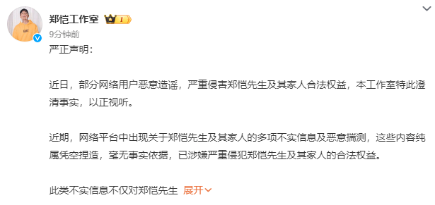 疑似郑恺小姨子回应刷卡传闻:从未花过他们的钱 疑似郑恺小姨子回应刷卡传闻:从未花过他们的钱