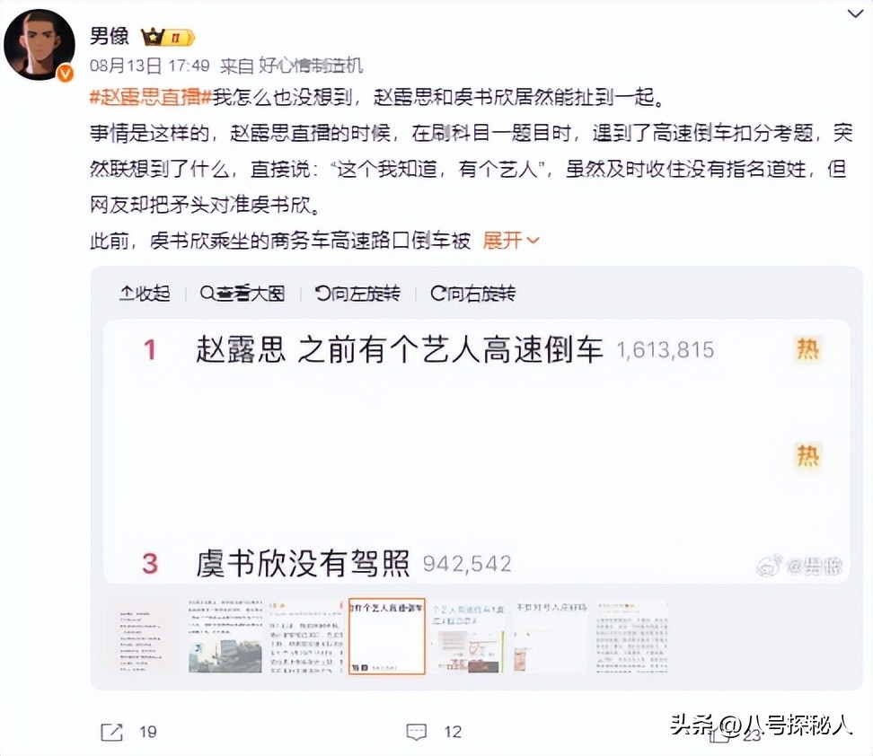 墙倒众人推!这一次"尖酸刻薄"的虞书欣,被赵露思撕掉最后体面 墙倒众人推!这一次"尖酸刻薄"的虞书欣,被赵露思撕掉最后体面