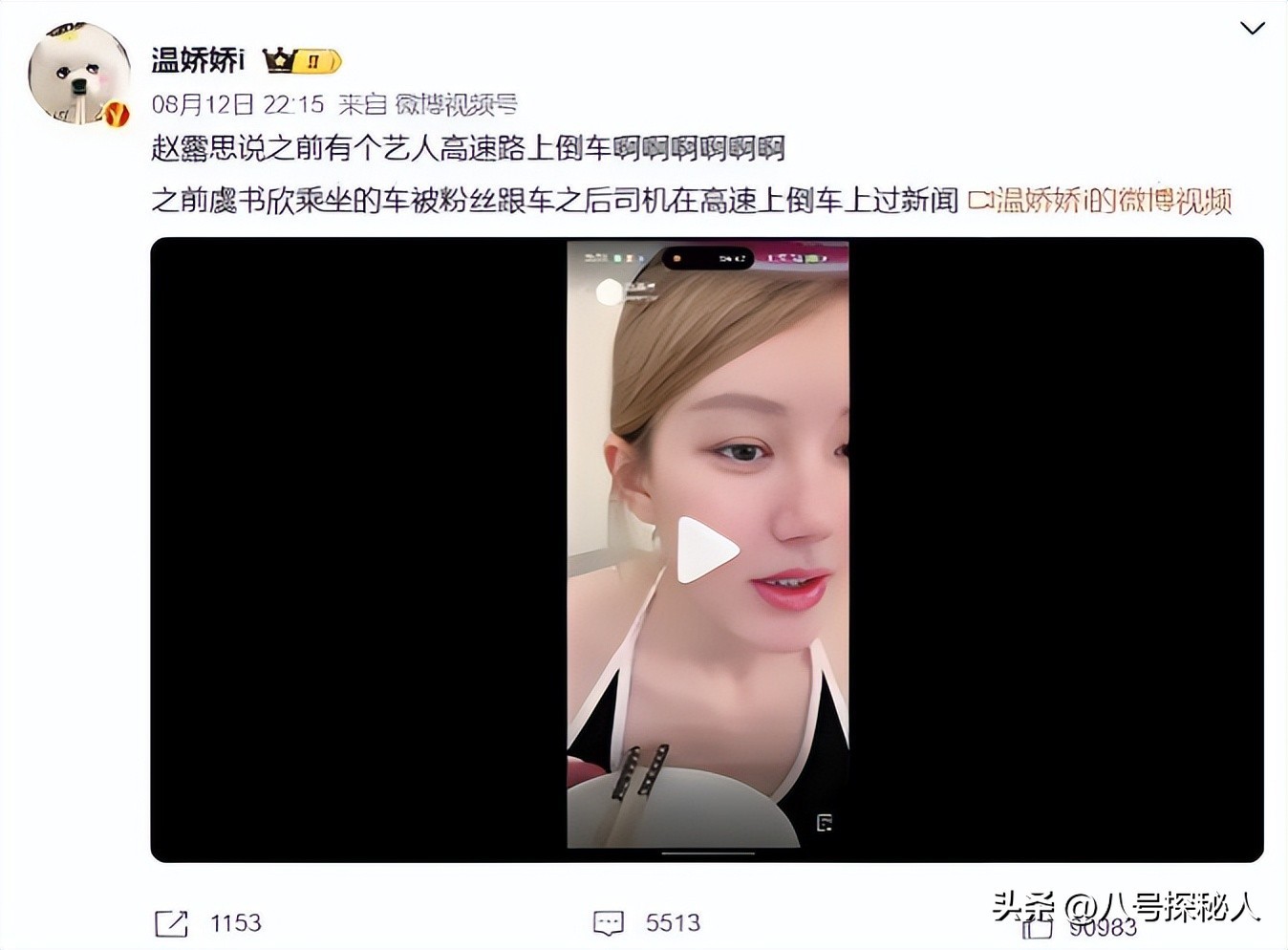 墙倒众人推!这一次"尖酸刻薄"的虞书欣,被赵露思撕掉最后体面 墙倒众人推!这一次"尖酸刻薄"的虞书欣,被赵露思撕掉最后体面