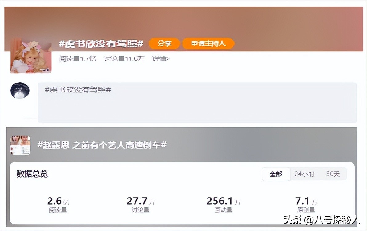 墙倒众人推!这一次"尖酸刻薄"的虞书欣,被赵露思撕掉最后体面 墙倒众人推!这一次"尖酸刻薄"的虞书欣,被赵露思撕掉最后体面