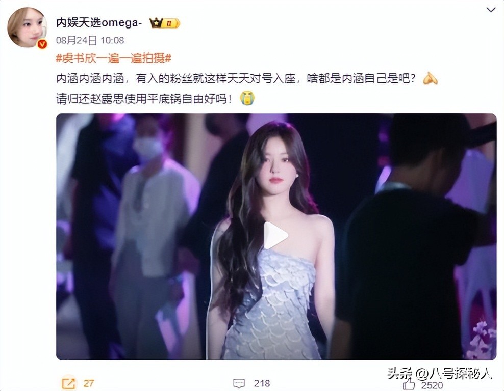 墙倒众人推!这一次"尖酸刻薄"的虞书欣,被赵露思撕掉最后体面 墙倒众人推!这一次"尖酸刻薄"的虞书欣,被赵露思撕掉最后体面