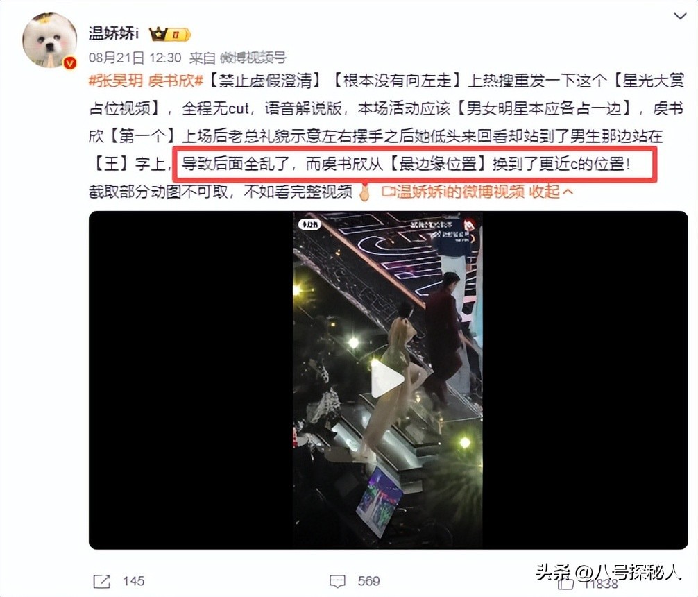 墙倒众人推!这一次"尖酸刻薄"的虞书欣,被赵露思撕掉最后体面 墙倒众人推!这一次"尖酸刻薄"的虞书欣,被赵露思撕掉最后体面