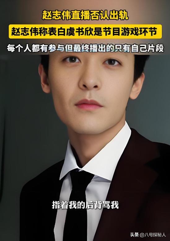 墙倒众人推!这一次"尖酸刻薄"的虞书欣,被赵露思撕掉最后体面 墙倒众人推!这一次"尖酸刻薄"的虞书欣,被赵露思撕掉最后体面