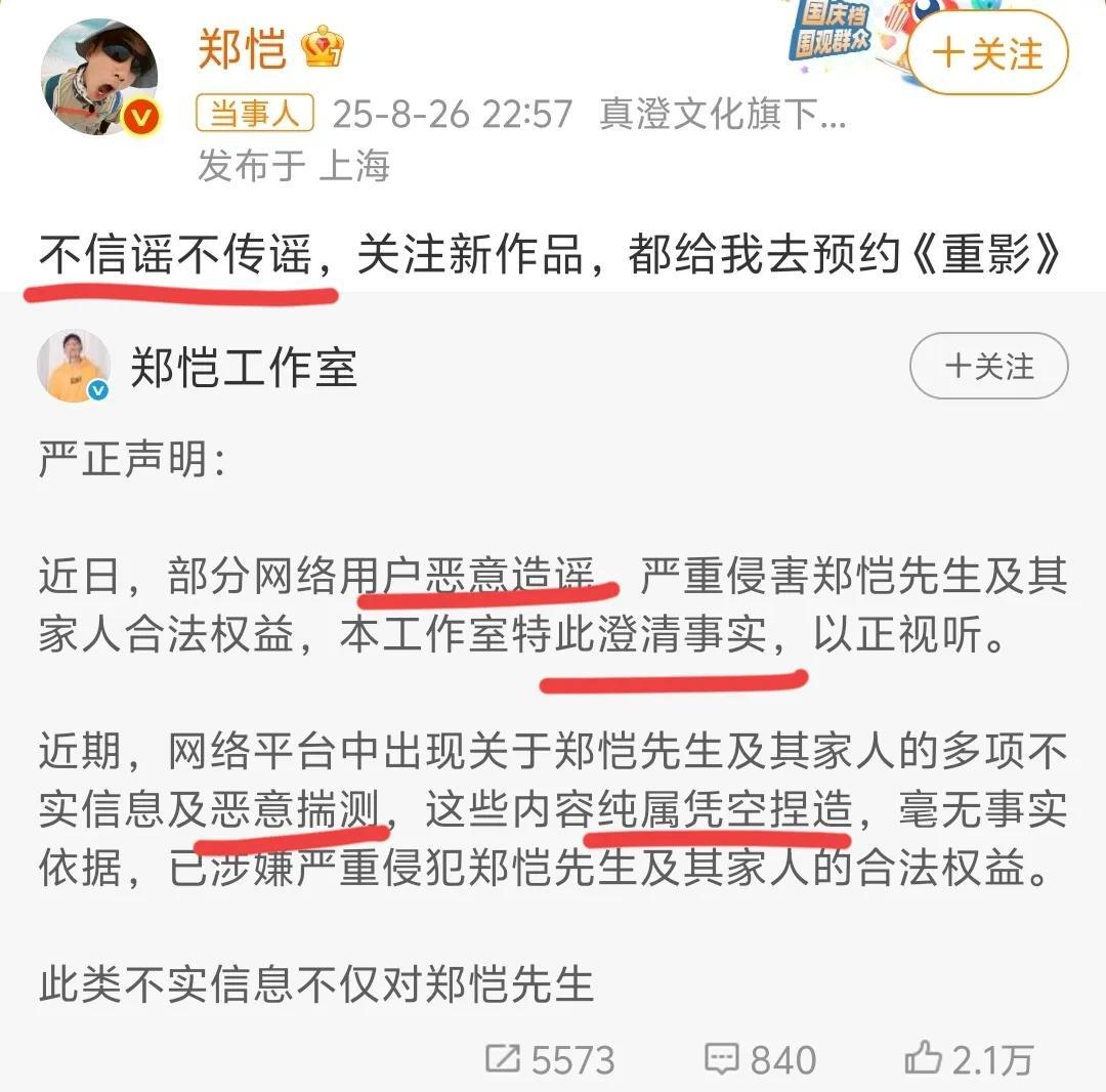 郑凯小姨子回应:去姐家玩没问题,从没花过他们一分钱 郑凯小姨子回应:去姐家玩没问题,从没花过他们一分钱