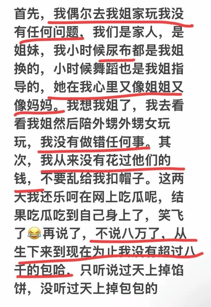 郑凯小姨子回应:去姐家玩没问题,从没花过他们一分钱 郑凯小姨子回应:去姐家玩没问题,从没花过他们一分钱