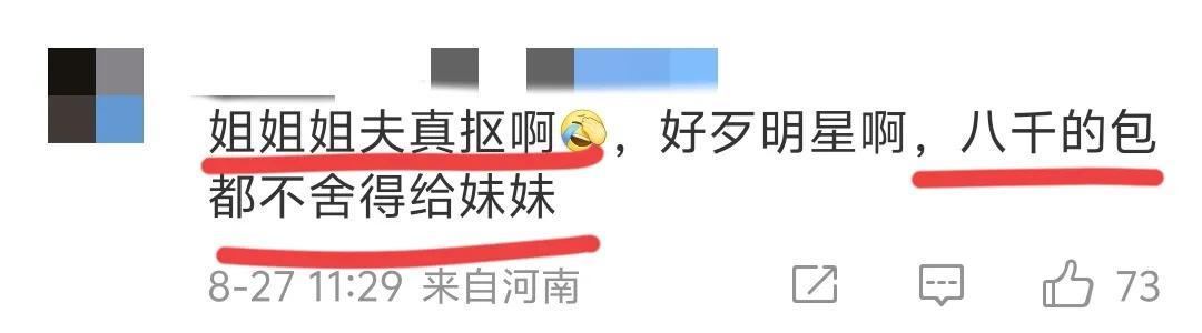 郑凯小姨子回应:去姐家玩没问题,从没花过他们一分钱 郑凯小姨子回应:去姐家玩没问题,从没花过他们一分钱