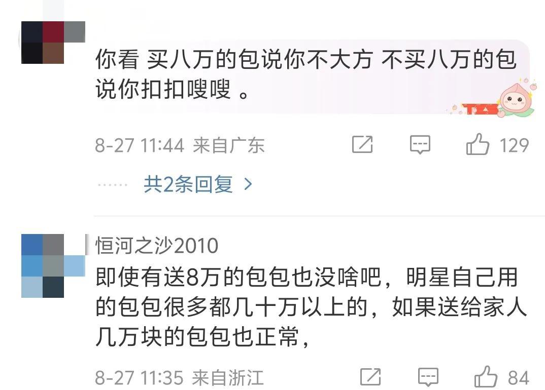 郑凯小姨子回应:去姐家玩没问题,从没花过他们一分钱 郑凯小姨子回应:去姐家玩没问题,从没花过他们一分钱