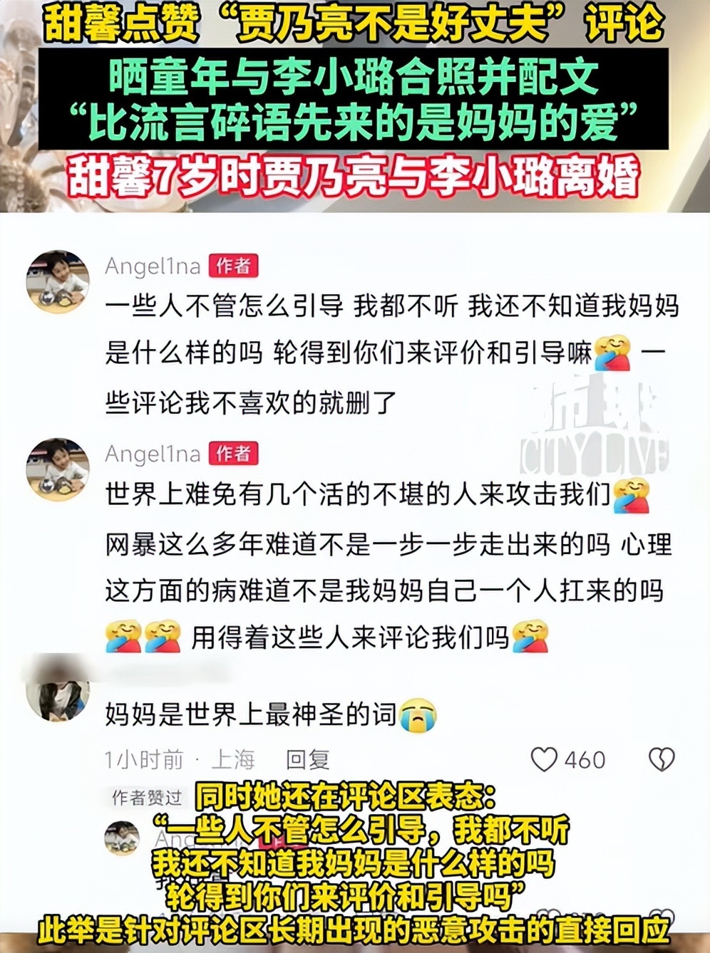 钱赚够了不装了?贾乃亮两招替甜馨挽回面子,还给董璇出了口恶气 钱赚够了不装了?贾乃亮两招替甜馨挽回面子,还给董璇出了口恶气
