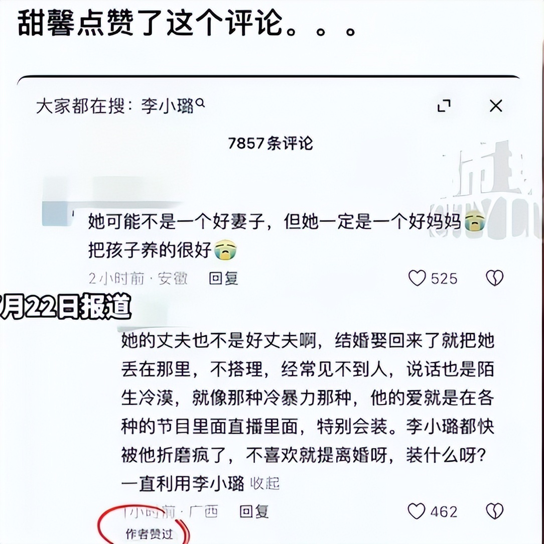 钱赚够了不装了?贾乃亮两招替甜馨挽回面子,还给董璇出了口恶气 钱赚够了不装了?贾乃亮两招替甜馨挽回面子,还给董璇出了口恶气