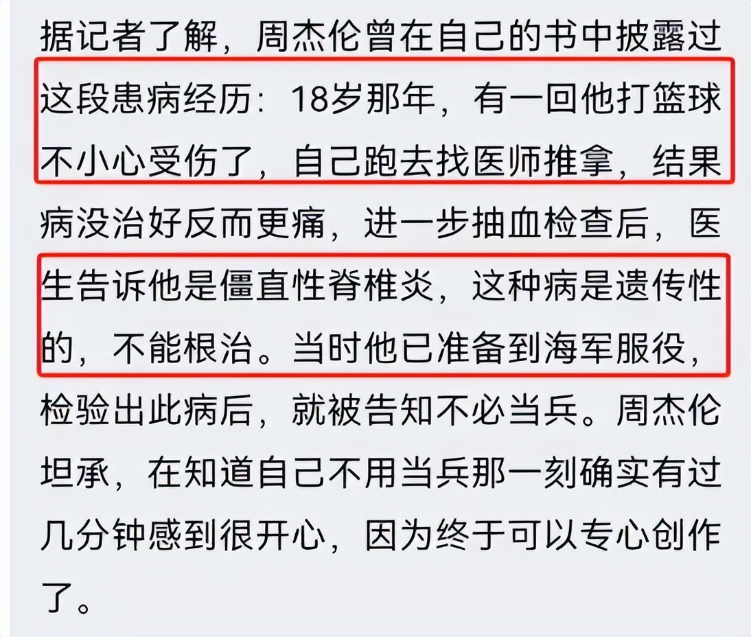 钱再多有什么用!46岁周杰伦现状曝光!病情严重到走路需要人搀扶 钱再多有什么用!46岁周杰伦现状曝光!病情严重到走路需要人搀扶