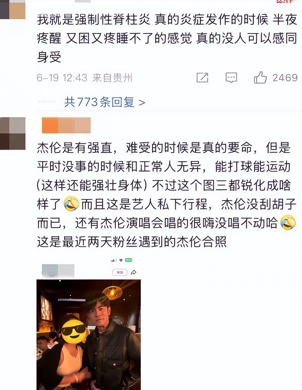 钱再多有什么用!46岁周杰伦现状曝光!病情严重到走路需要人搀扶 钱再多有什么用!46岁周杰伦现状曝光!病情严重到走路需要人搀扶