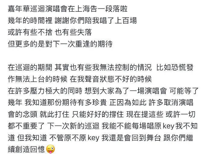 周杰伦自曝演唱会期间恐慌发作:承诺会重返舞台,与大家共创回忆 周杰伦自曝演唱会期间恐慌发作:承诺会重返舞台,与大家共创回忆