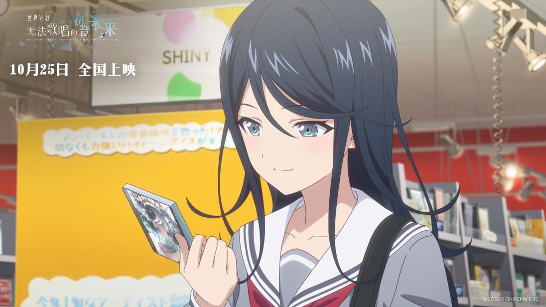 电影《世界计划:无法歌唱的初音未来》官宣定档 1025!点燃心愿就此开启! 电影《世界计划:无法歌唱的初音未来》官宣定档 1025!点燃心愿就此开启!