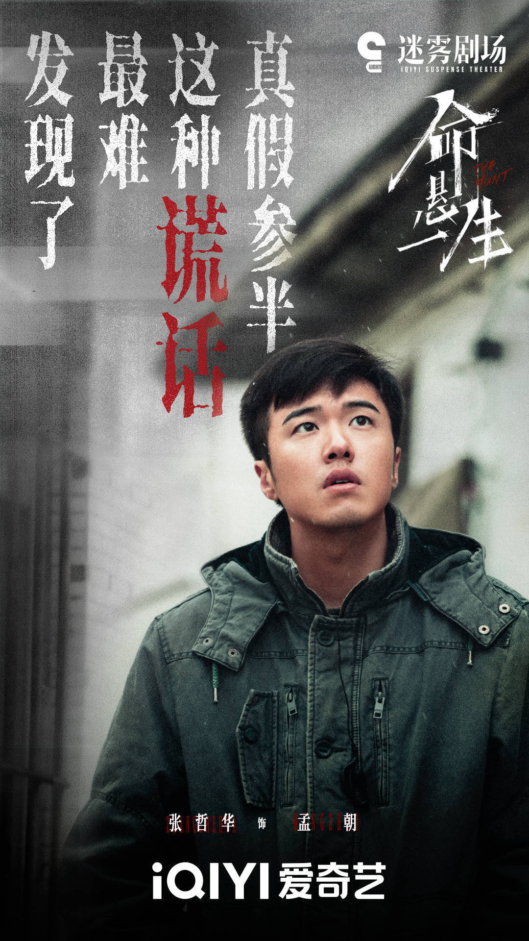 《命悬一生》开播 黄轩李庚希剖开底层命运的善恶困局