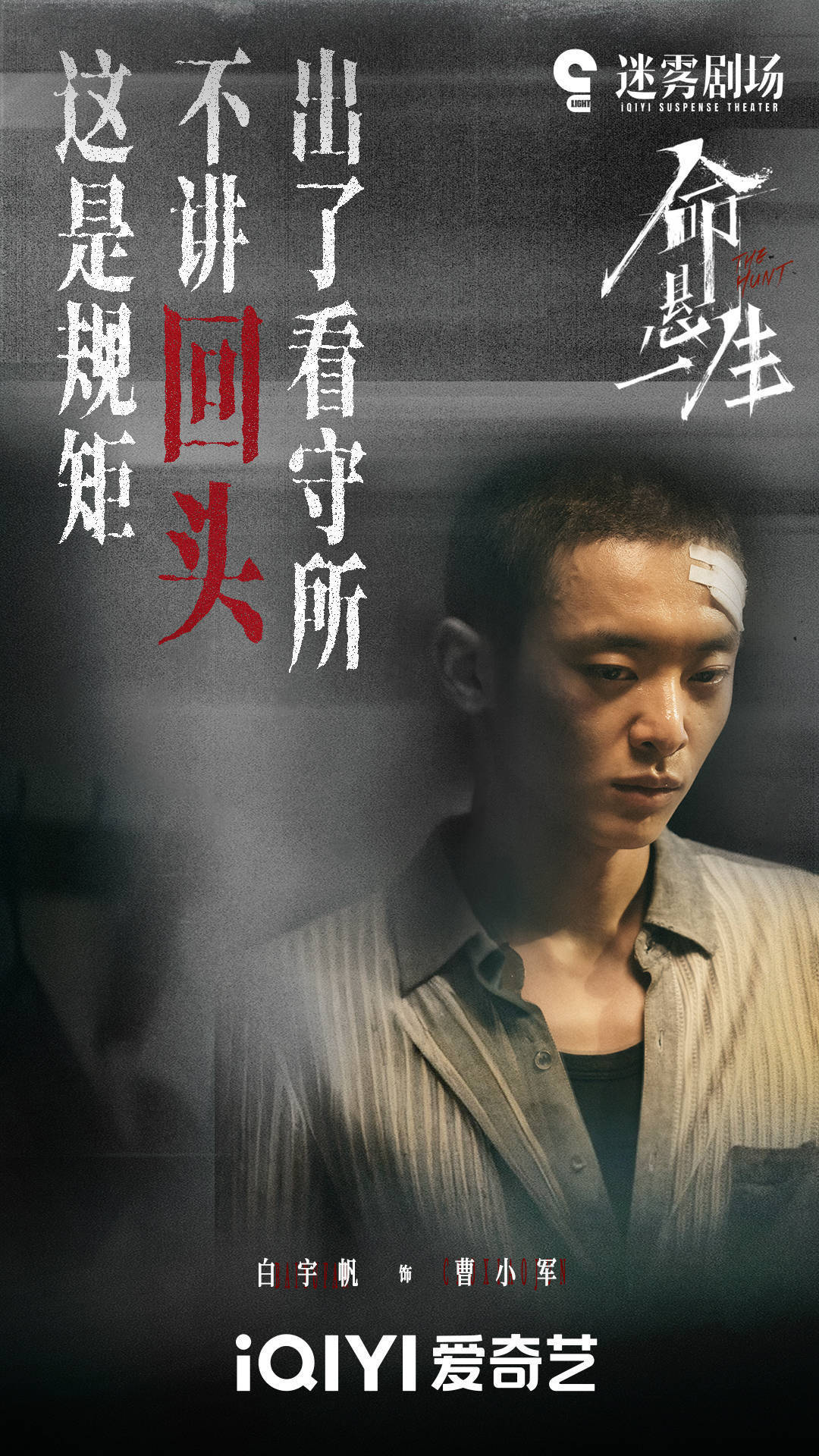 《命悬一生》开播 黄轩李庚希剖开底层命运的善恶困局