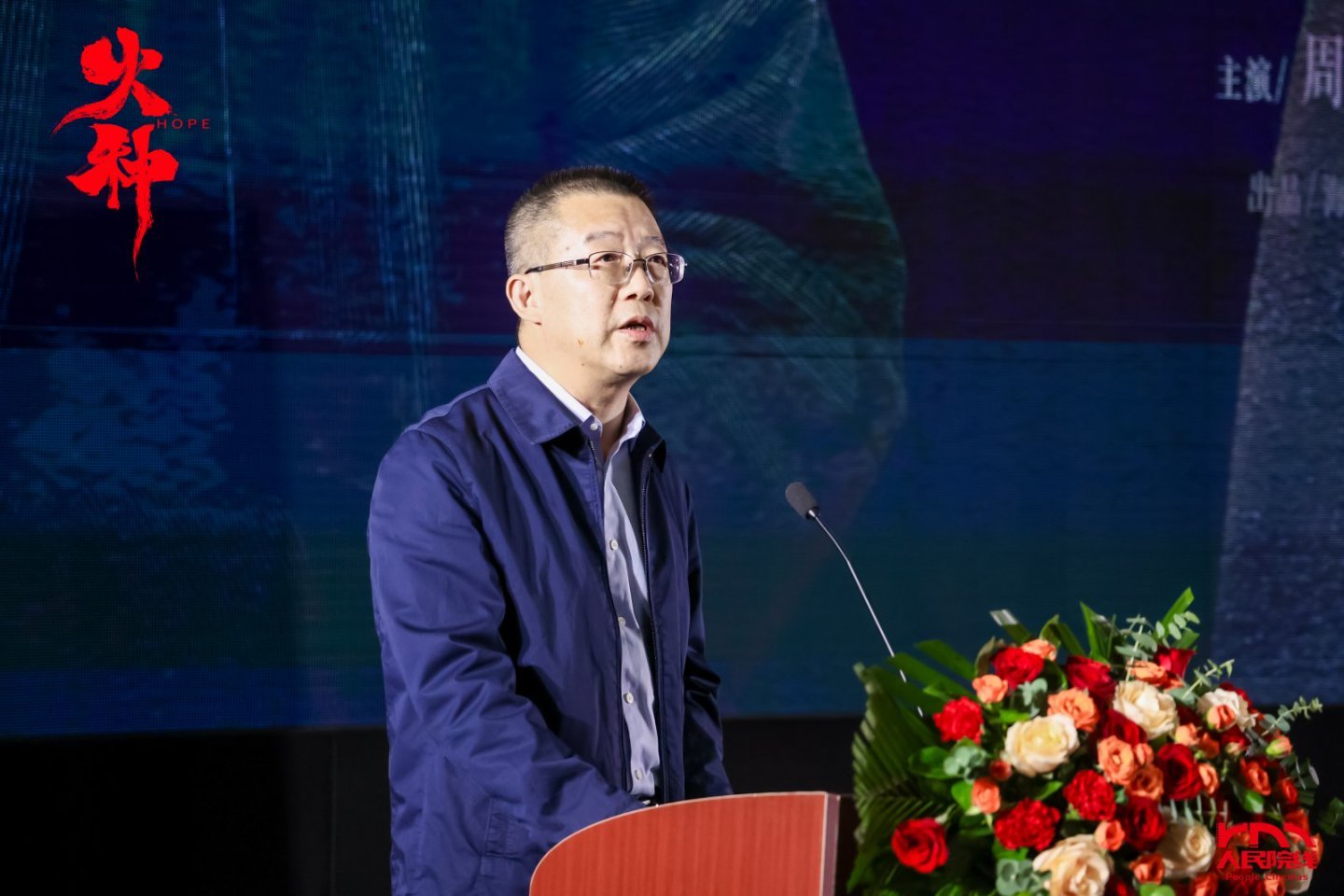 电影《火种》盛大首映:史诗砺初心,薪火映征程 电影《火种》盛大首映:史诗砺初心,薪火映征程