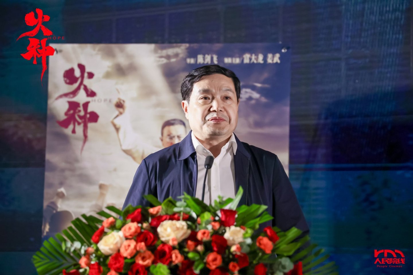 电影《火种》盛大首映:史诗砺初心,薪火映征程 电影《火种》盛大首映:史诗砺初心,薪火映征程