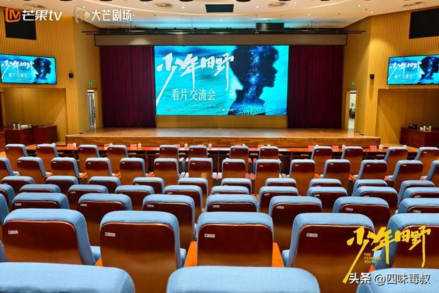 检察题材悬疑短剧《少年田野》举办专家媒体看片会 检察题材悬疑短剧《少年田野》举办专家媒体看片会