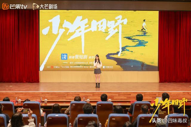 检察题材悬疑短剧《少年田野》举办专家媒体看片会 检察题材悬疑短剧《少年田野》举办专家媒体看片会