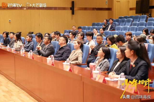 检察题材悬疑短剧《少年田野》举办专家媒体看片会 检察题材悬疑短剧《少年田野》举办专家媒体看片会