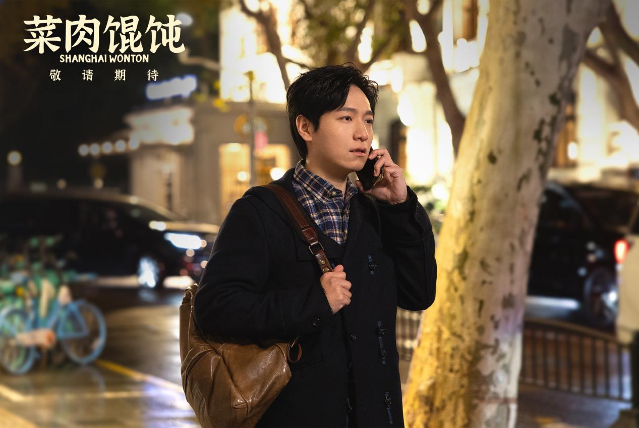 沪语电影 《菜肉馄饨》曝首支预告,市井温情满溢上海味道! 沪语电影 《菜肉馄饨》曝首支预告,市井温情满溢上海味道!
