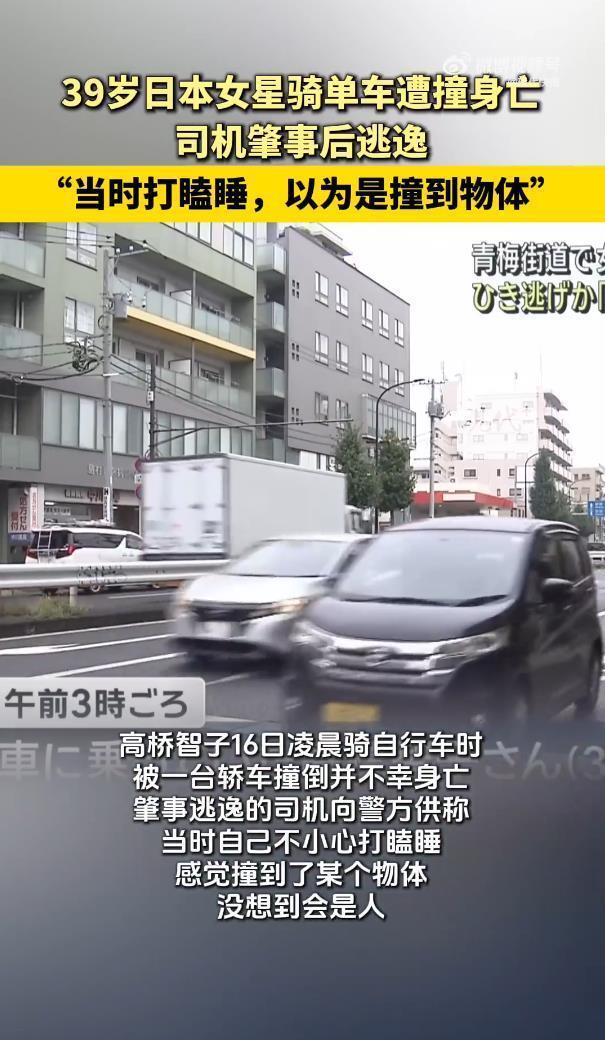 演员高桥智子车祸去世享年39岁 警方证实司机疲劳驾驶 演员高桥智子车祸去世享年39岁 警方证实司机疲劳驾驶
