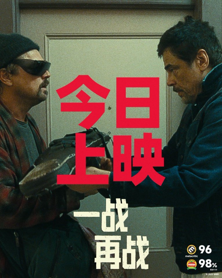奥斯卡大热影片《一战再战》今日内地公映 三大影帝同台飙戏 奥斯卡大热影片《一战再战》今日内地公映 三大影帝同台飙戏