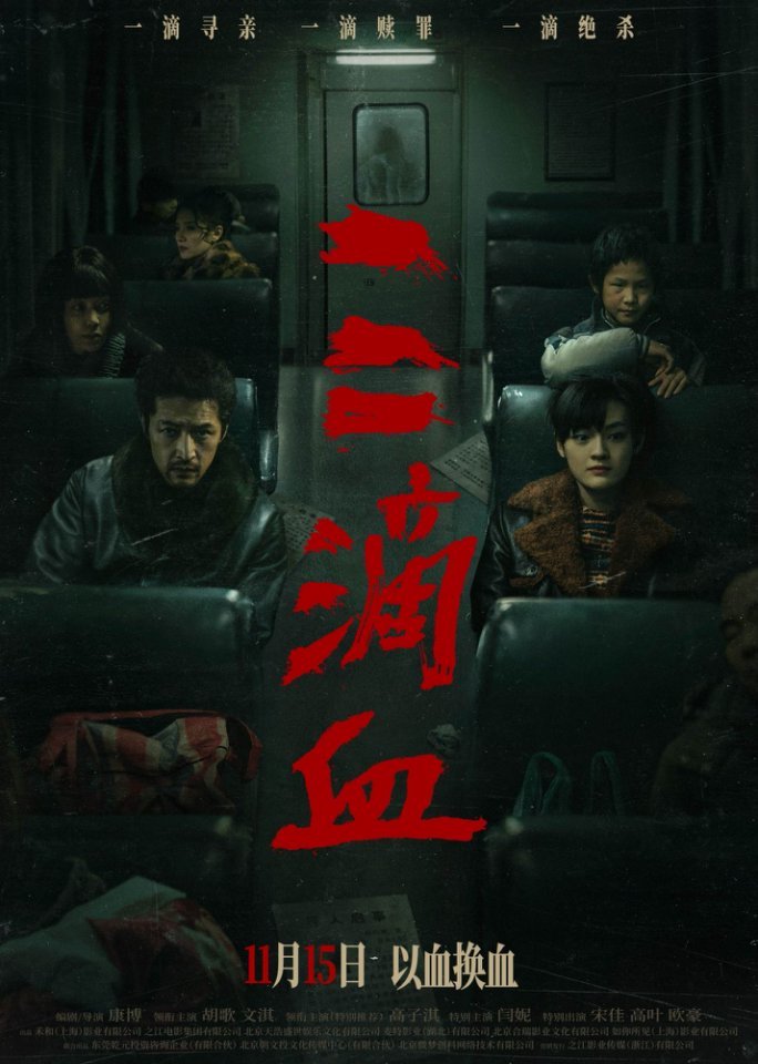 《三滴血》曝“鹿死谁手”预告 胡歌文淇身陷迷局直面人性选择 《三滴血》曝“鹿死谁手”预告 胡歌文淇身陷迷局直面人性选择