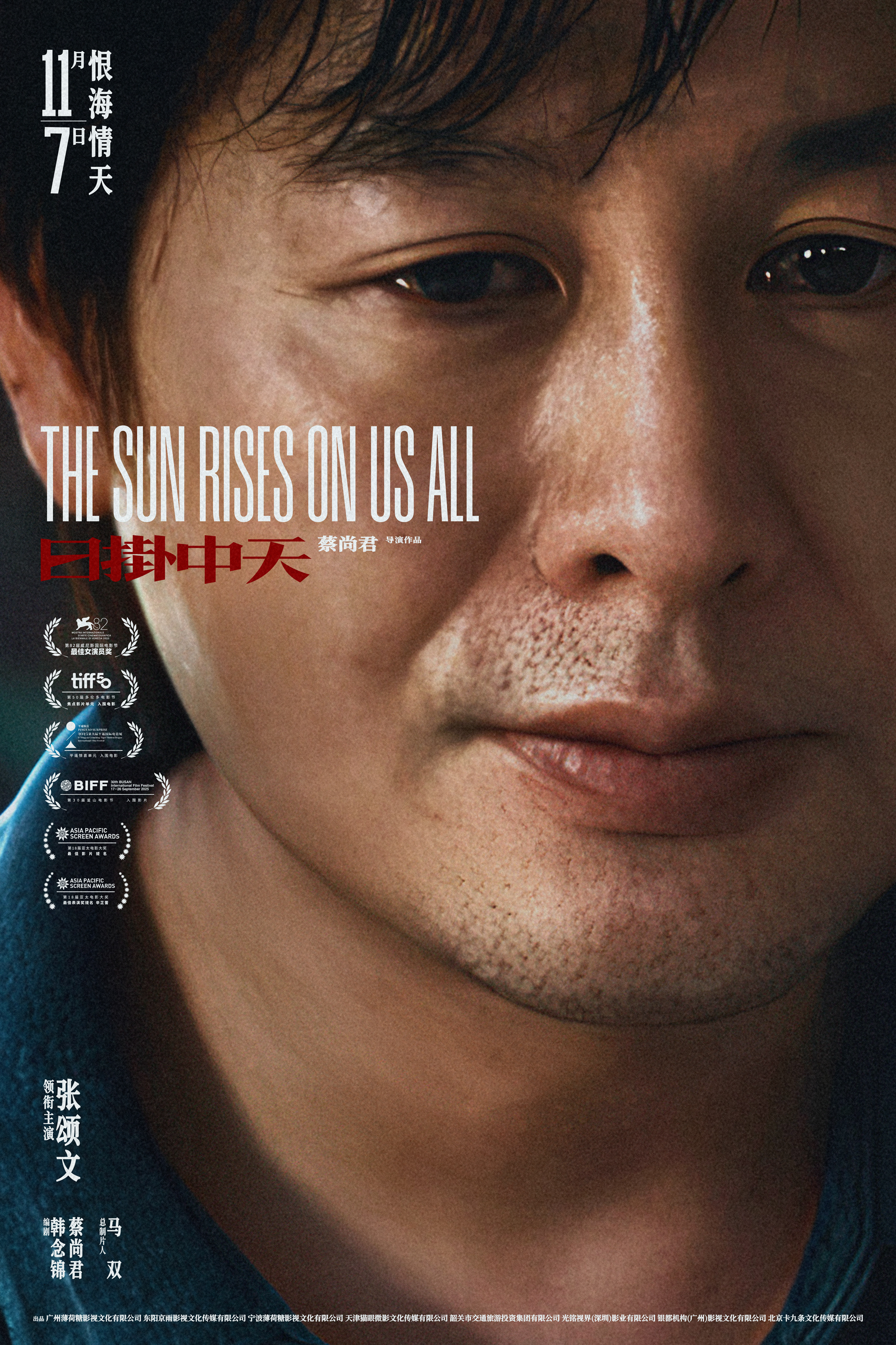 《日掛中天》新预告诠释“情债难偿”辛芷蕾张颂文冯绍峰献极致演技 《日掛中天》新预告诠释“情债难偿”辛芷蕾张颂文冯绍峰献极致演技