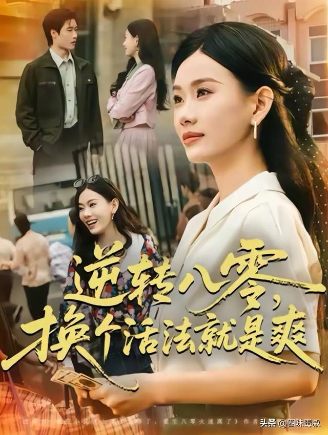长剧给不了的「爽」,它做到了 长剧给不了的「爽」,它做到了